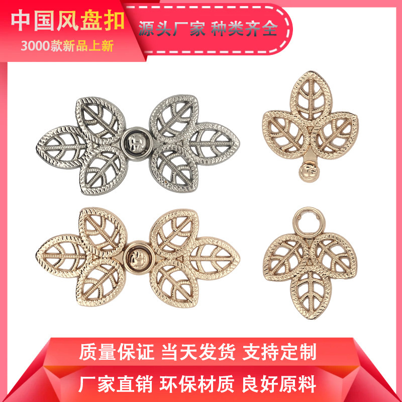 Metal Clover Clasp Buckle for Hanfu, Traditional Chinese Clothing, Cheongsam, Zinc Alloy Vintage Decorative Buckle, New Chinese Style Button, National Style