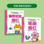 儿童铅笔字帖
