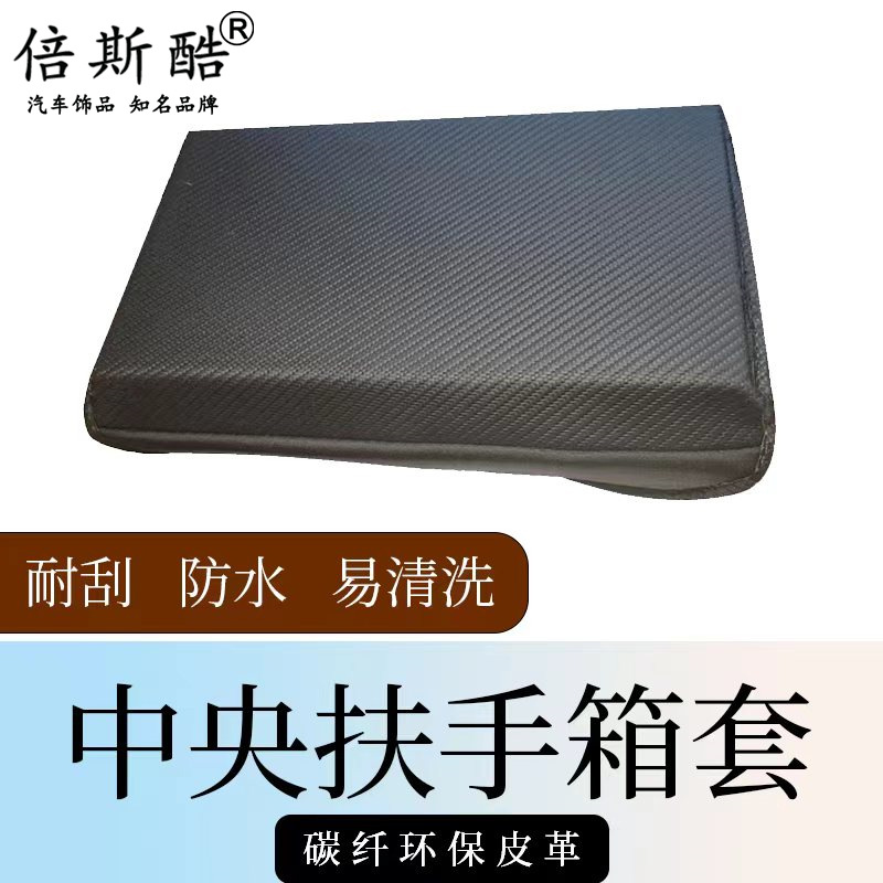 碳纤黑