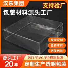 pvc包装盒pet透明塑料盒pp磨砂斜纹茶叶盒内衣盒半透明logo印刷