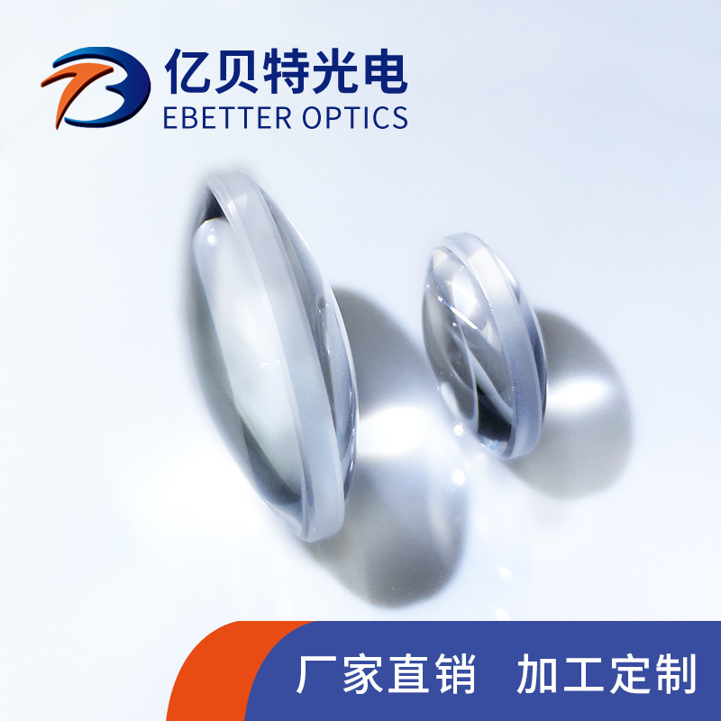 氟化镁双凸透镜 镀膜可选 尺寸可定 光学透镜 厂家直销 现货供应
