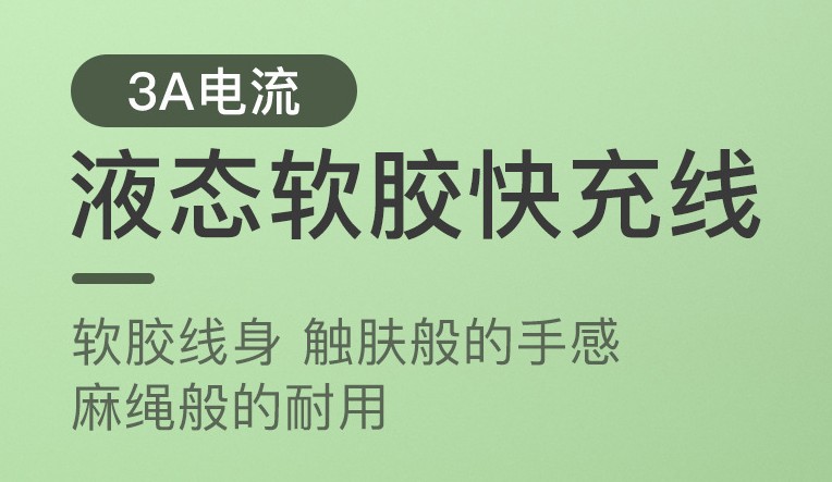 数据线三合一手机充电线一拖三液态硅胶适用苹果typec安卓快充1.2详情3