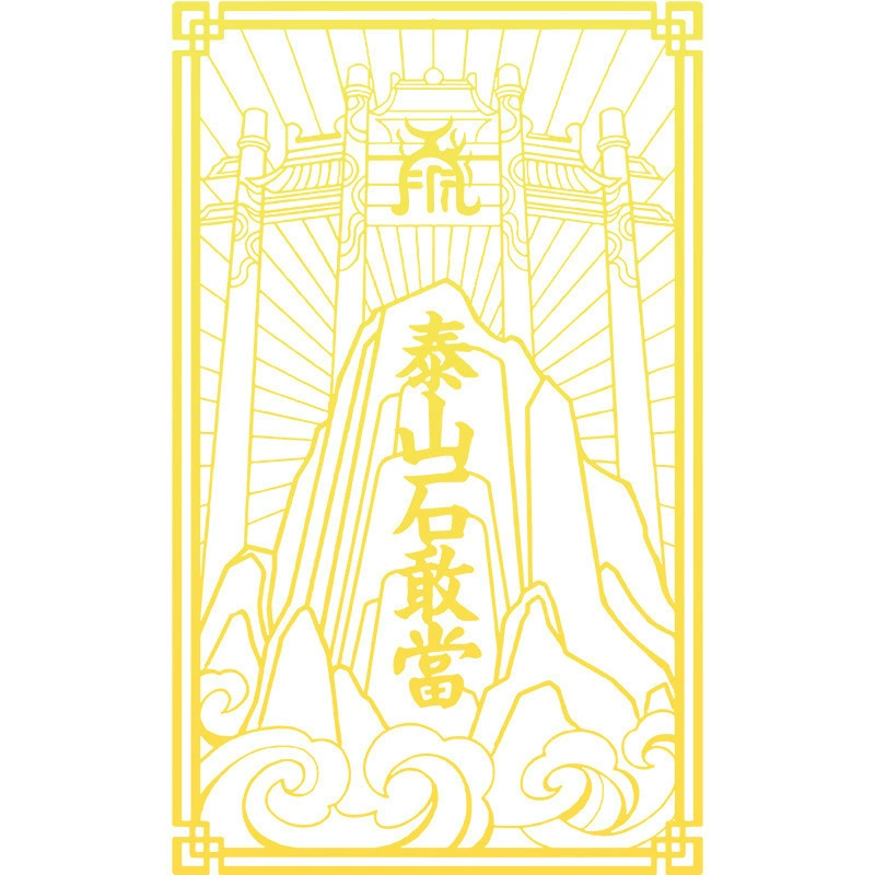 Металлическая нашивка Taishan Shigandang, безопасный дом, внутри и снаружи, дорожные промывочные наклейки, дополнение к угловым наклейкам дома