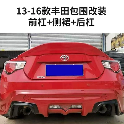 Lip, Side Skirts, and Modified — Big Surrounded