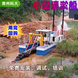 小型清淤船 江苏广东河道清淤疏浚机械设备 湖南绞吸式挖泥抽沙船
