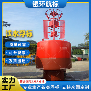 Yinhuang Navigation Marking Manufacturer Has Been Producing Steel Shallow Water Buoys of Various Specifications for a Long Time with Excellent Materials for Navigation Navigation