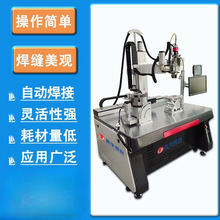 全自动激光焊接机钢管焊接卫浴门窗广告字不锈钢工件焊接
