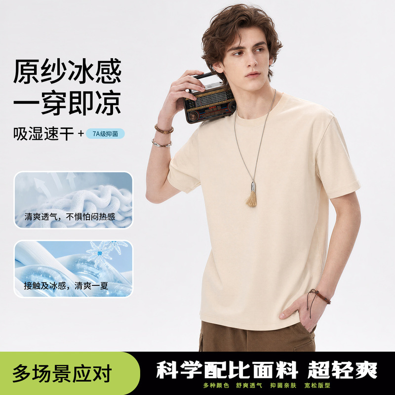 Source Factory Men's T-Shirt 200g Ice-Feel Cotton Round Neck Loose Short-Sleeved Quick-Drying Breathable Outdoor Sports Blank Shirt