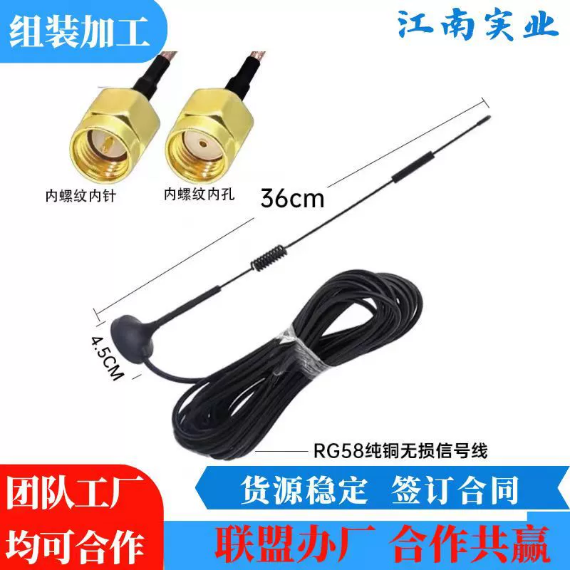 Manual assembly, external LTE 4G antenna processing for electronic products, simple operation, stable supply, long-term cooperation