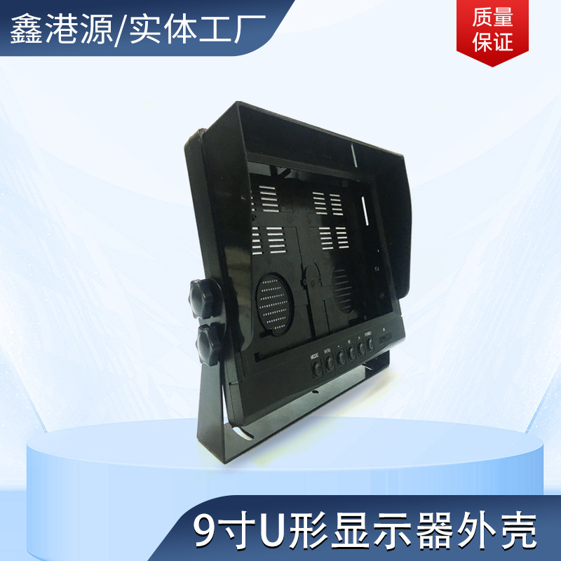 厂家批发台式车载显示器外壳监视器高清一体机四分割连体9寸U形