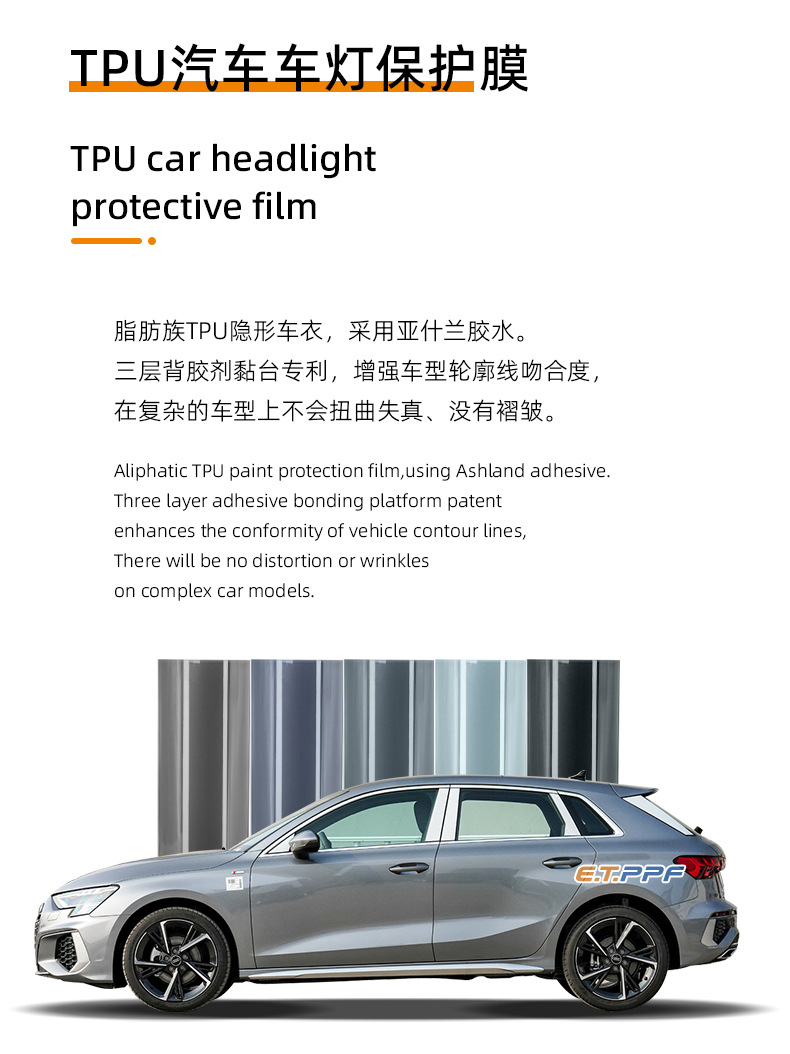 Factory preferred headlight TPU lamp film transparent protection self-healing anti-scratch black tail light color change car film