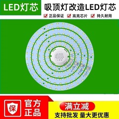 Ledランプ芯天井ランプ交換光源円形ランププレートメーカー直販led環状円盤ランプチップ