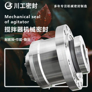 侧搅拌机封 HMJBQ-70D-D\15MD-S2.0\2.7G300WFB-C 脱硫机械密封