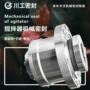 密封脱硫g300wfb-c15md-s2机械