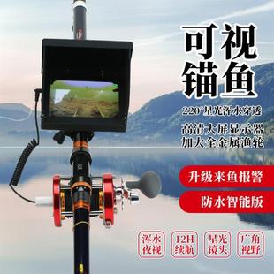 Visual Fishing Rod High-Definition New Visual Anchor Fishing Rod Full Set of High-Definition Display Underwater Camera Night Vision Fish Finder