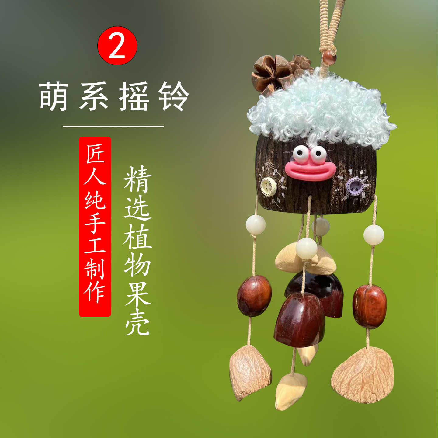 萌系摇铃2