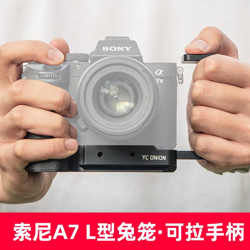 Sony, совместная рукоятка для фотосессий, аксессуары, фотоаппарат, A7, серия 7