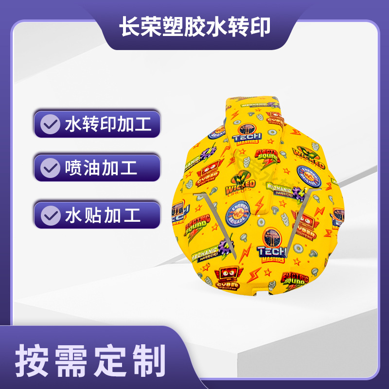 自动化水转印电子产品办公用品鼠标迷彩鼠标塑料树脂水转印加工