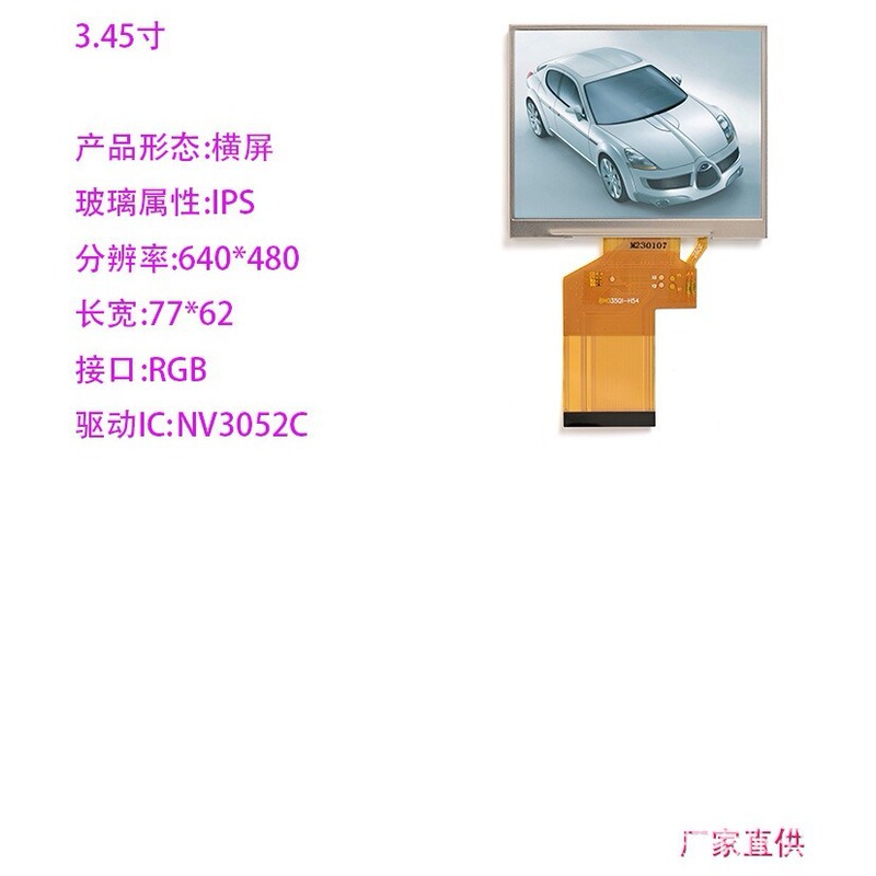 3.5-Inch 640*480 Square Display Screen for Small Home Appliances, High-Definition Display Tftlcd Nv3052C Rgb Interface