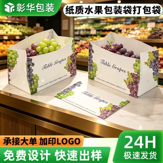 定制白牛皮纸袋平底袋图案印刷食品包装袋食品级水果生鲜袋包装袋