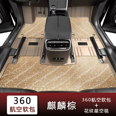 Leather Carpet, Starry Sky Blanket, Universal Foot Pad - kirin-brown-starry-sky-pattern-blanket-fourfive-seater-vehicles