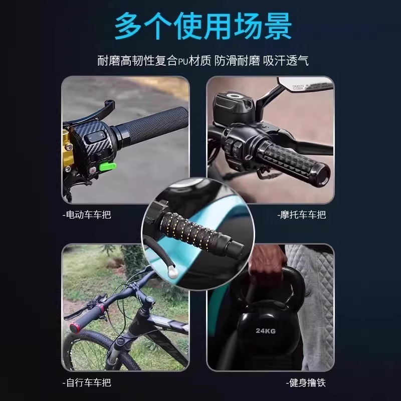 电动车手把套摩托车把套缠绕带防滑柔软吸汗透气|undefined