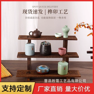 桌上置物架茶具展示架小型实木紫砂壶摆放茶叶茶具杯博古架置物架