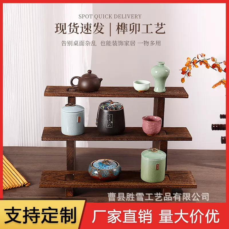 桌上置物架茶具展示架小型实木紫砂壶摆放茶叶茶具杯博古架置物架