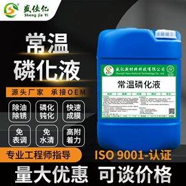 其他工业用清洗剂;金属清洗剂;金属工艺液