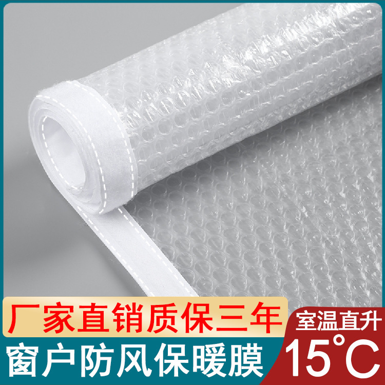 Windproof Double-Layer Bubble Film for Windows, Insulation Film, Thickened Thermal Film, Cold-Proof Curtain, Wind-Blocking Curtain