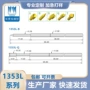 镀镍测试系列1353l-弹簧针