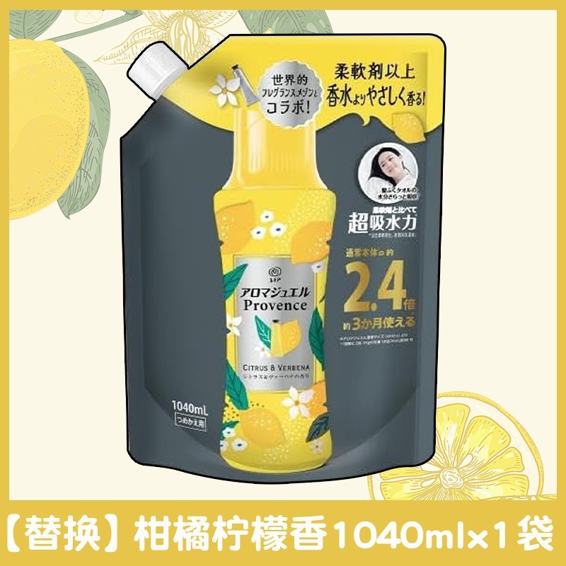 日本製 P&G フレグランスビーズ 衣類ケア 汗の臭いを除去 香り長持ち ダニ除去 抗菌 洗濯ビーズ 柔軟剤|undefined