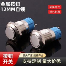 12mm���ٰ��o�_�P�o�����i�Դ��ˮ���I�c��2�_ƽ�^/���^����