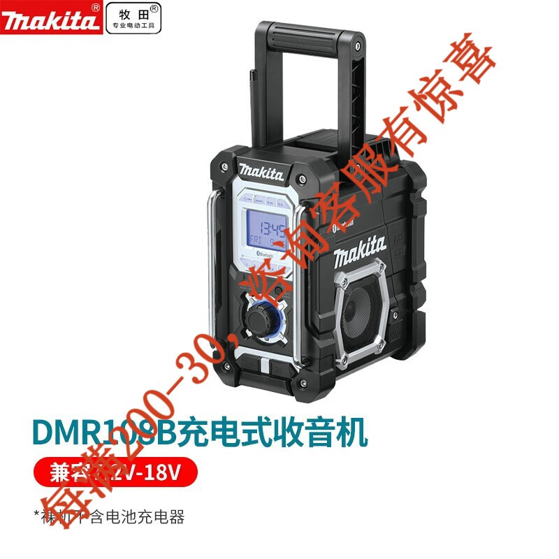 Makeda Japón Makeda 18V radio altavoz Bluetooth reproductor de música portátil DMR202 sonido eléctrico