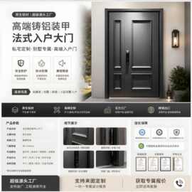 法式入户门别墅大门农村自建房铸铝门防盗门铝艺大门双开子母单门