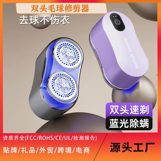 双头毛球修剪器多功能毛球去球器家用宿舍外贸电商跨境蓝光礼品