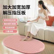 加厚加大硅胶趾压板健身燃脂运动脚踩足底瘦腿按按摩垫指压板批发