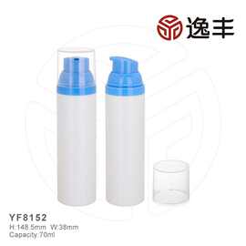 蓝色盖70ml按压式真空瓶护肤乳液瓶洗面奶瓶旅游分装瓶逸丰包材