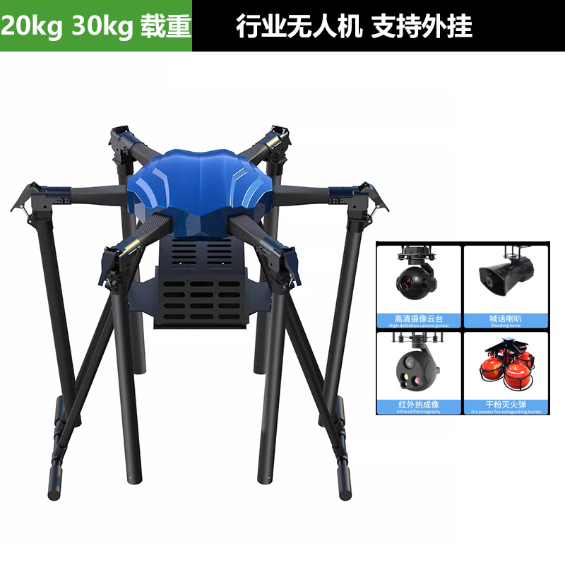 六轴无人机无人机吊货运输无人机机架机身无人机机架碳纤维载重大