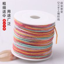 星空段染棉线diy星月菩提手串项链彩绳文玩无弹耐磨手搓棉绳批发