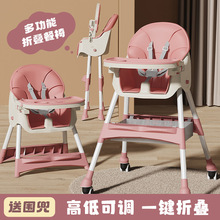 宝宝吃饭餐椅儿童椅子多功能可折叠便携式座椅家用婴儿学坐餐桌椅