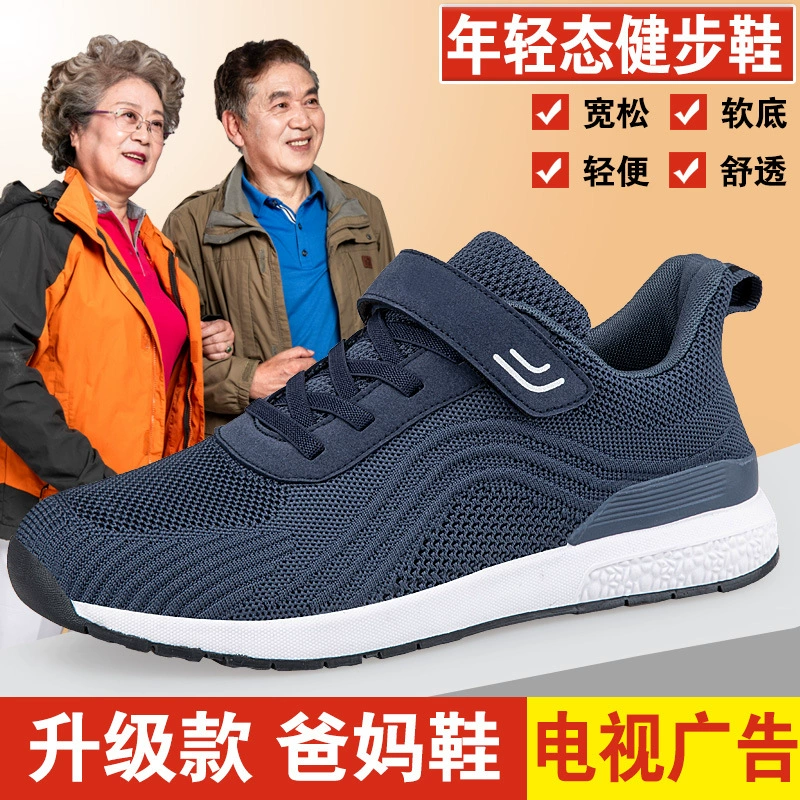 Обувь для пожилых женщин среднего и пожилого возраста Jianbu весной новая мама и папа обувь сетка дышащая нескользящая мягкая подошва кроссовки для женщин
