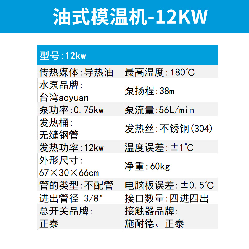 12kw 기름 기계