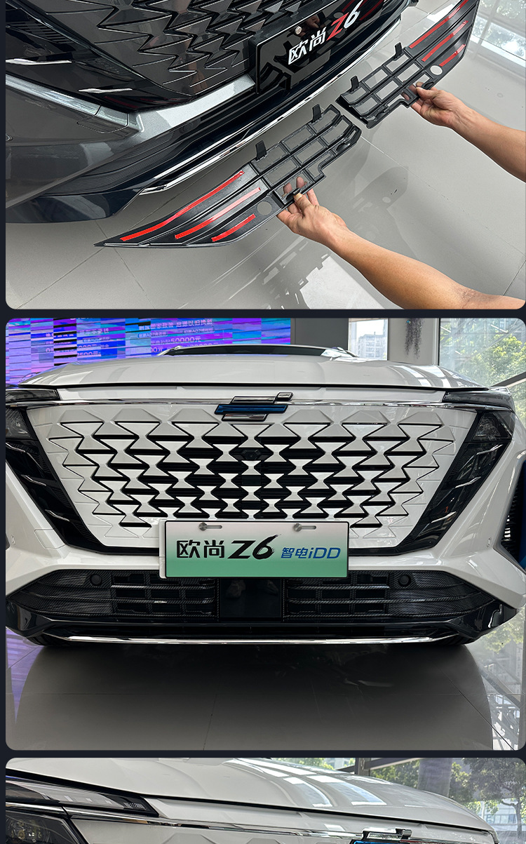 Changan Oushang Z6 anti-insect net, front bumper radiator protection net, front grille exterior modification accessories, non-destructive and detachable