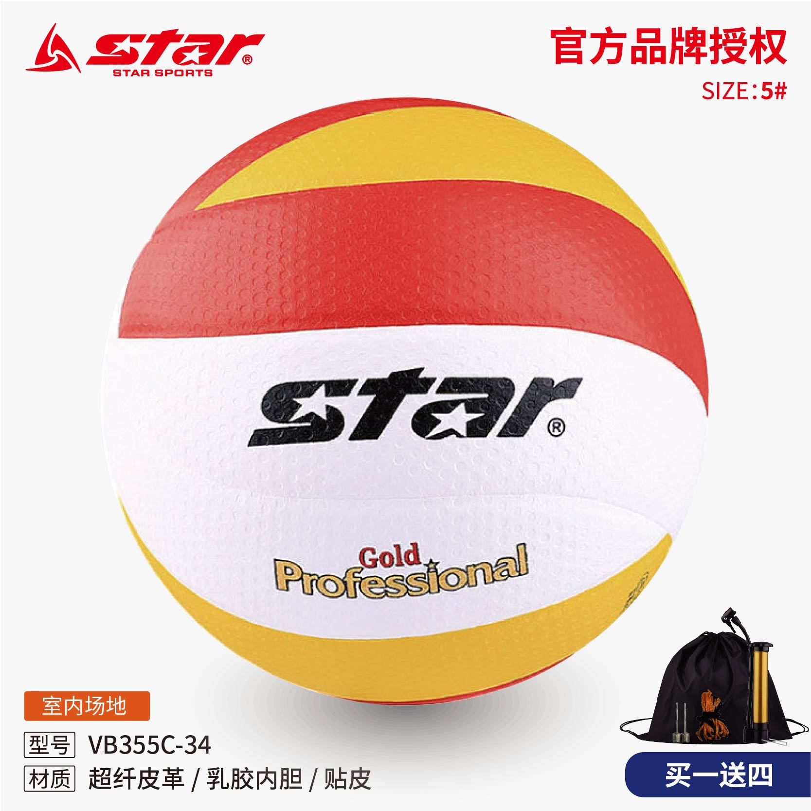 Star Volleyball Vb355-34 Competition Ball for Junior High School Students, High School Entrance Exam, College Students, Exam Training, Hard Volleyball