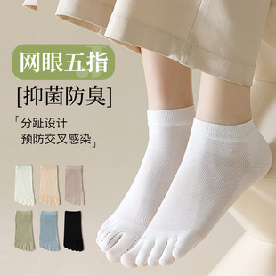 Five-Finger Boat Socks Pure Cotton Men's Mesh Breathable Sweat-Absorbent Summer Thin Short-Tube Five-Toe Split-Toe Socks for Women
