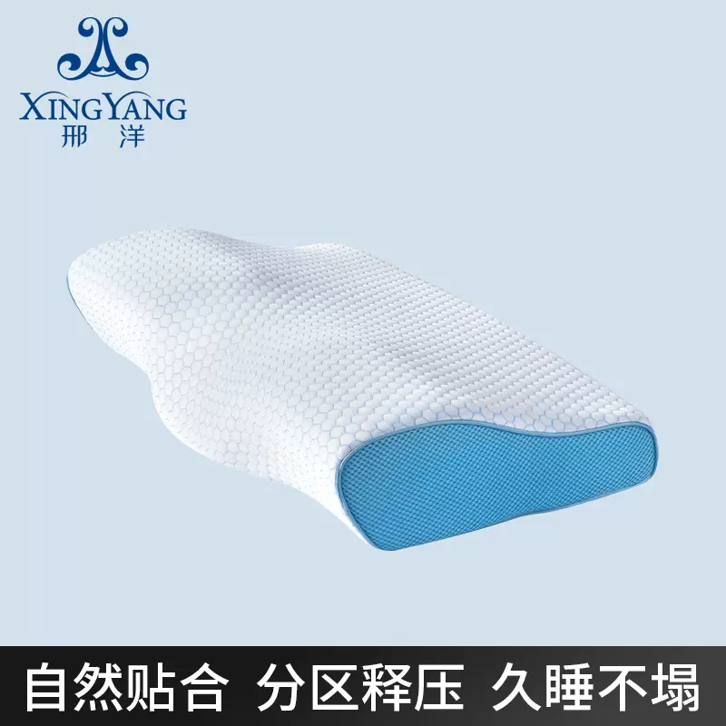 冰丝记忆棉蝶形枕头护颈椎枕慢回弹枕芯单人分区护颈枕石墨烯枕头