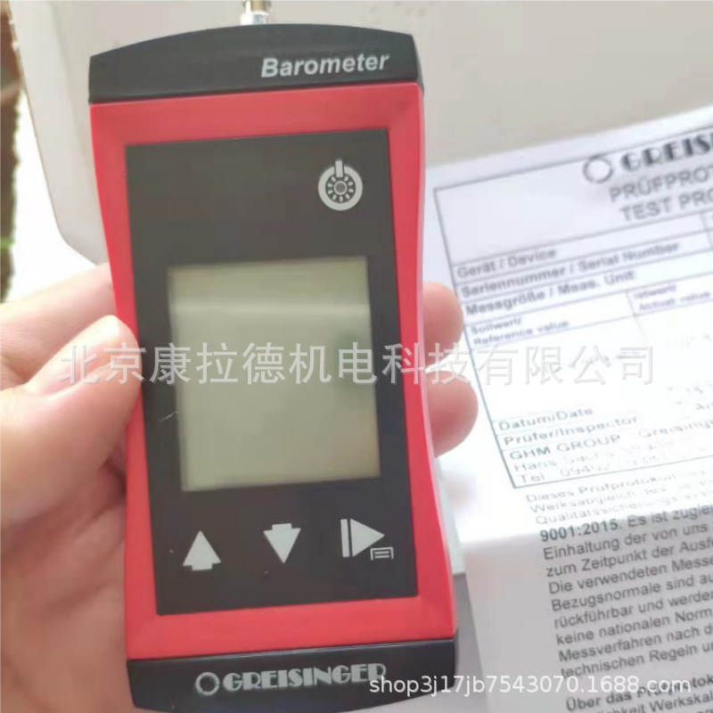 greisinger 标准(1).png