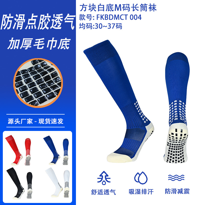 Children's Long Tube Football Socks with Thickened Towel Bottom, High Tube Sports Socks, Wear-Resistant and Non-Slip, Suitable for Outdoor Games, Unisex