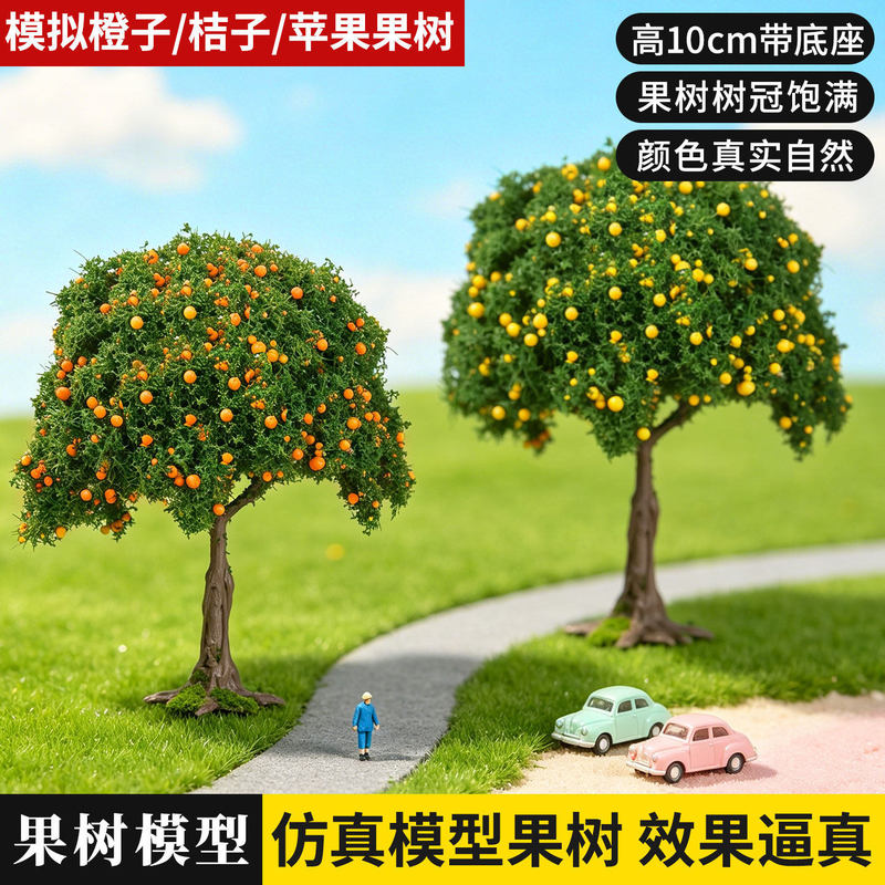 Model Fruit Tree Sand Table Miniature Simulation Orange Tree Apple Tree Ornaments Decoration Orchard Garden Farm Landscaping Materials Model Fruit Tree Sand Table Miniature Simulation Orange Tree Apple Tree Ornaments Decoration Orchard Garden Farm Landscaping Materials